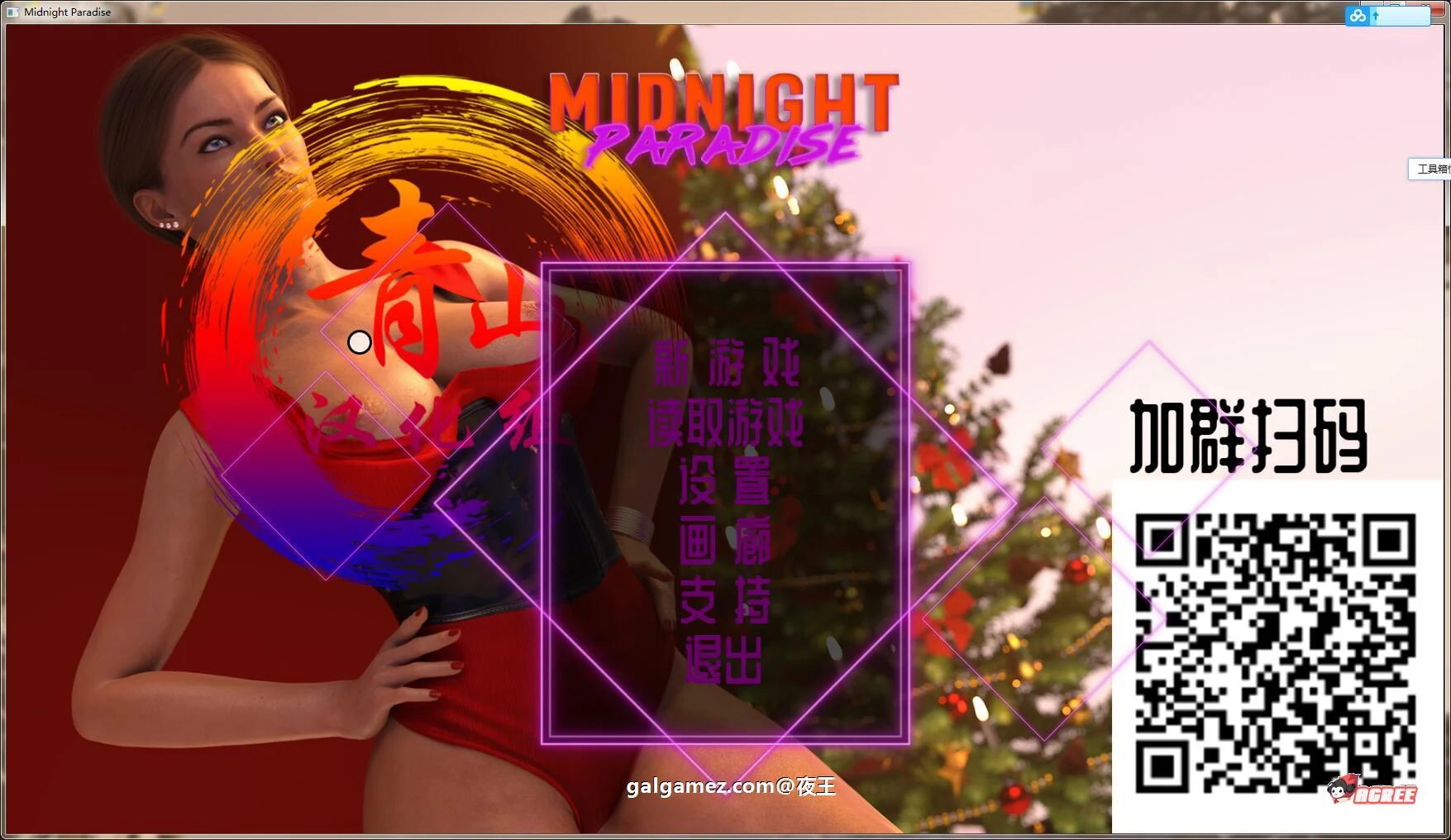 午夜天堂 V1.30 精翻汉化精英版 [欧美SLG/汉化/动画] / 12月12日限免 / 大更新 + 全CG / PC+安卓 / 4.3G
