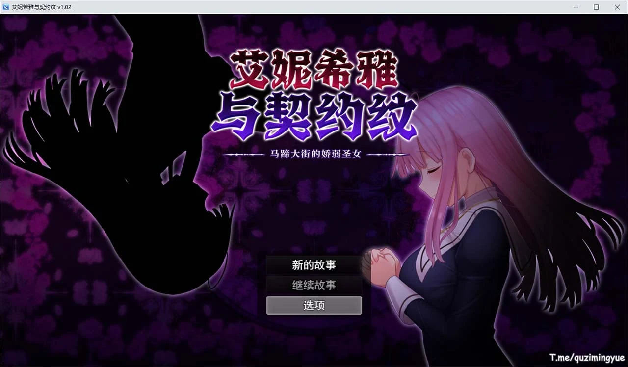 艾妮希雅与契约纹 ～马蹄大街的娇弱圣女～ [神级RPG/官中]