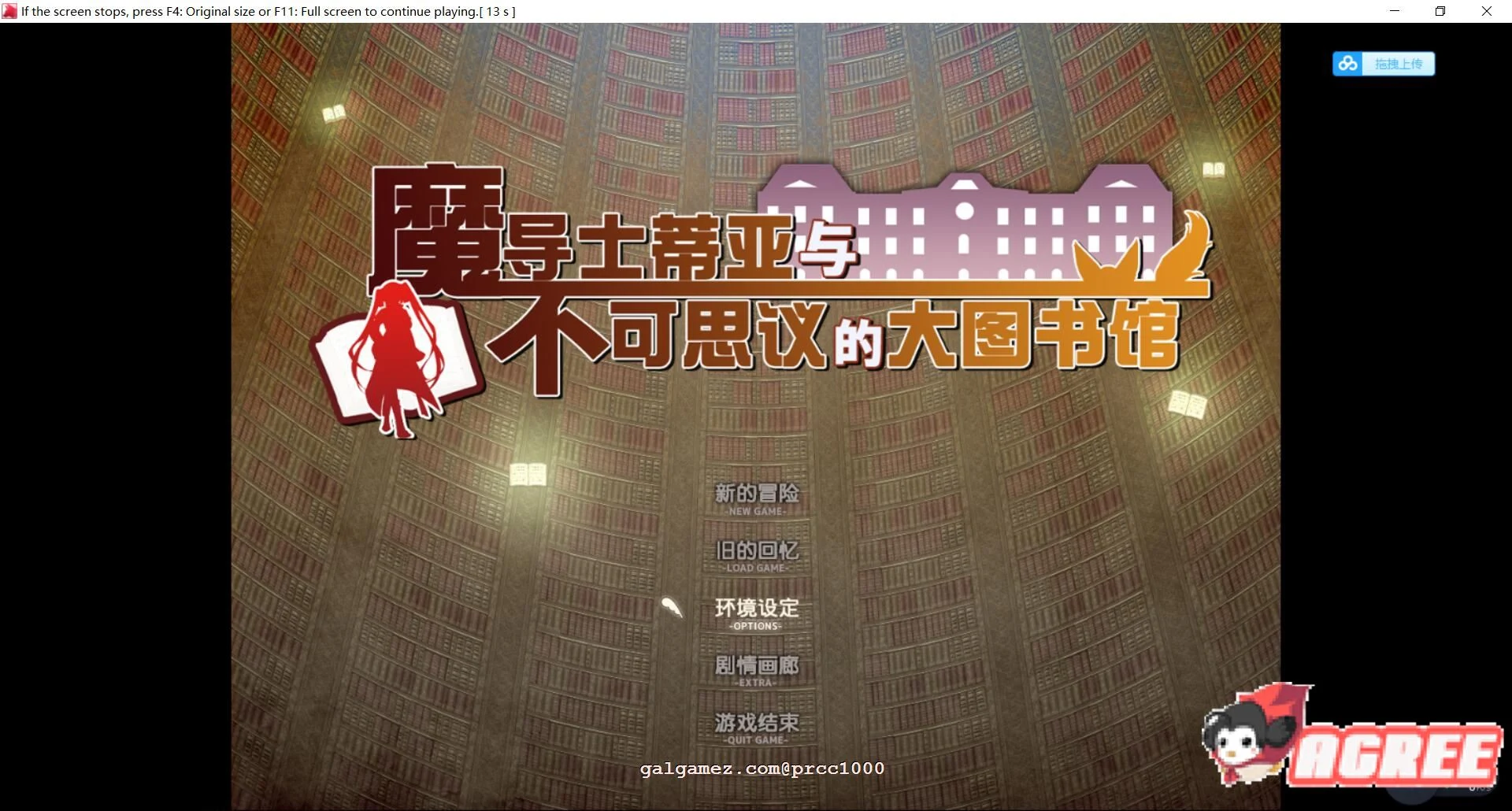 魔导士蒂亚与不可思议的大图书馆（官方中文步兵版） [超大作RPG / 全CV / 2G] / 日文：魔導士ティアと不思議な大図書館 / English: Tia and the Mysterious Grand Library