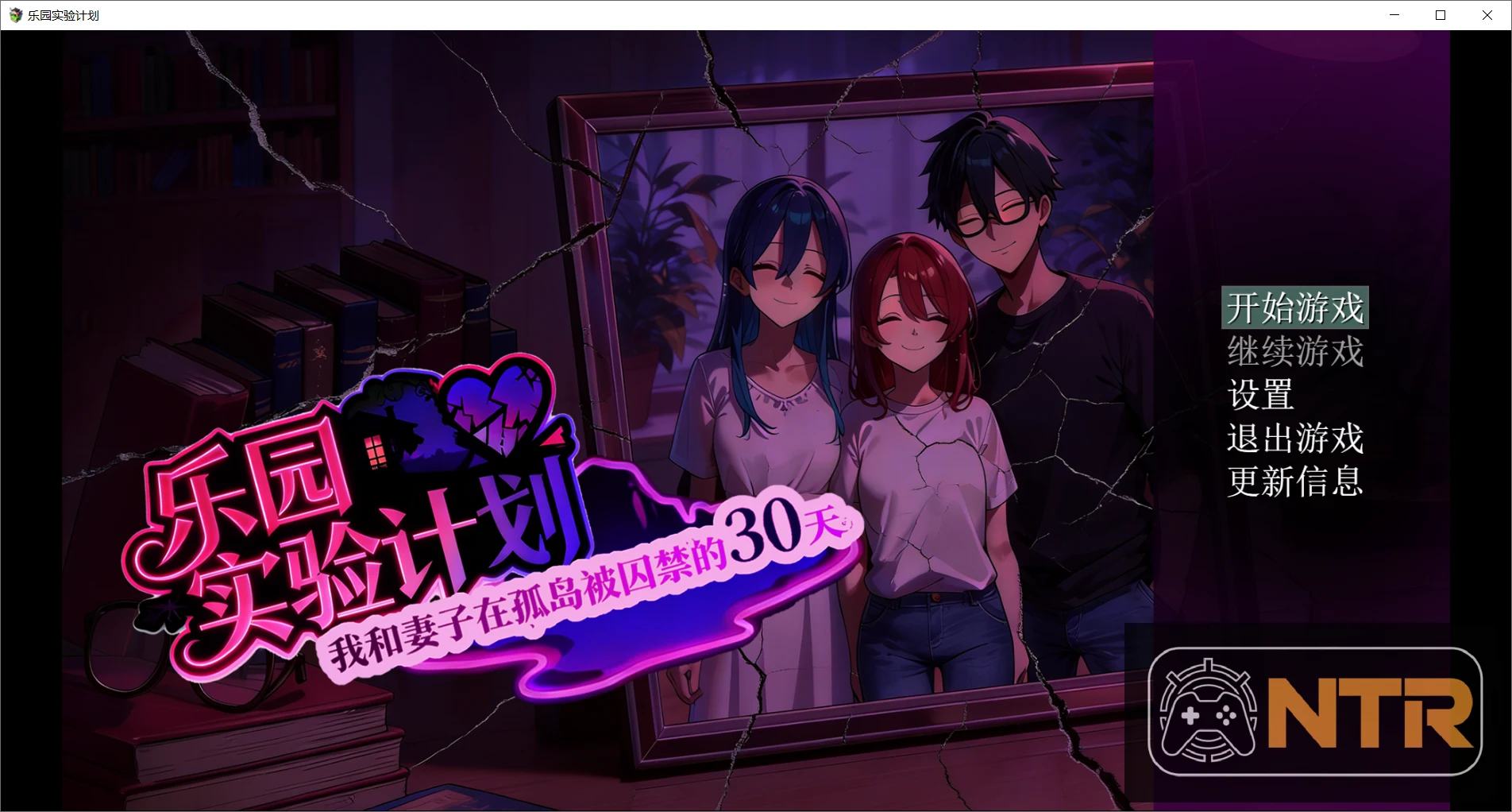 造星物语 造星者物语 [Starmaker Story] (v1.8E AI汉化版) / PC / 百度FM / 2.6G [汉化更新/动态SLG精品] 😎