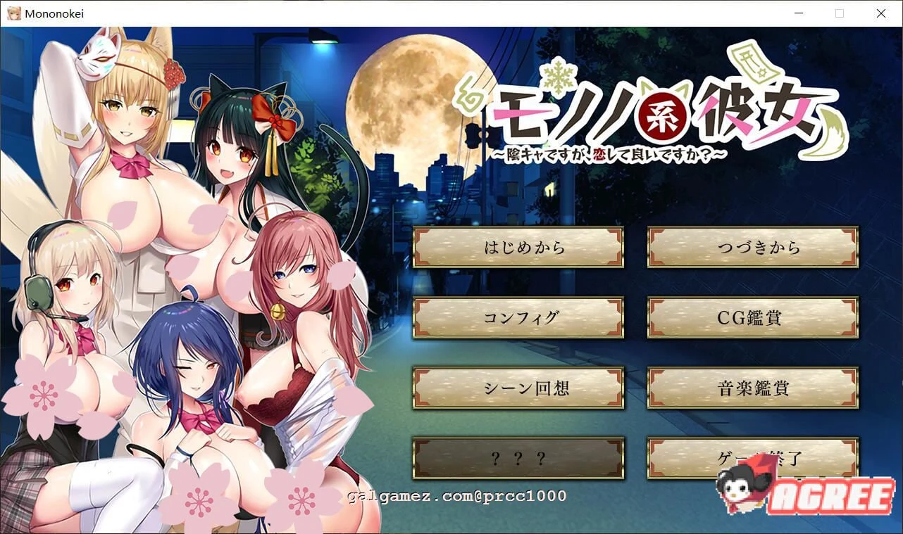 【大作ADV/汉化/全动态】妖魅系女友~阴沉沉的恋爱想要吗? 汉化版【6G】 畅玩游戏 预览第1张-XACG动漫资源社——中文ACG动漫游戏社区 【大作ADV/汉化/全动态】妖魅系女友~阴沉沉的恋爱想要吗? 汉化版【6G】 畅玩游戏 预览第1张