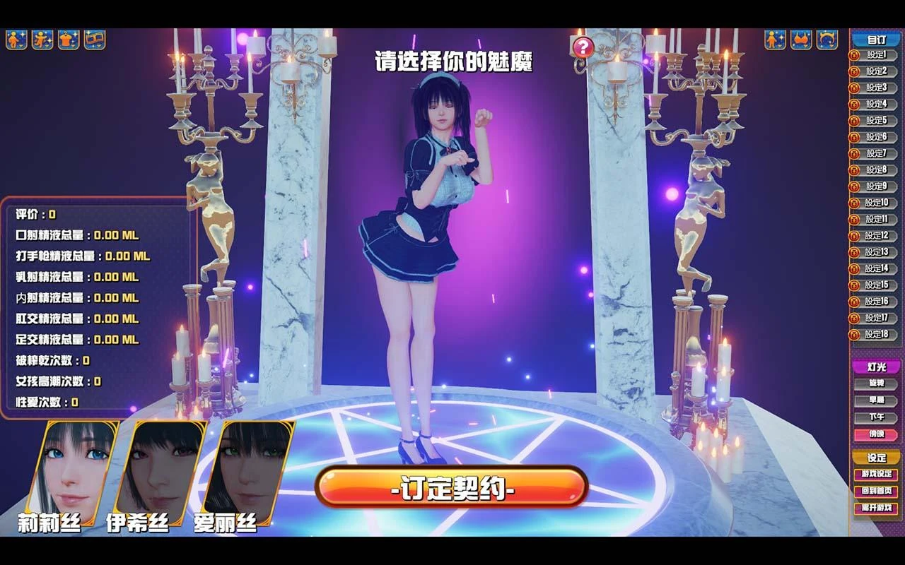 【神作SLG/官中】魅魔咖啡厅 Ver1.8 - Succubus Cafe STEAM官方中文步兵版【9G/更新】 畅玩游戏 预览第3张