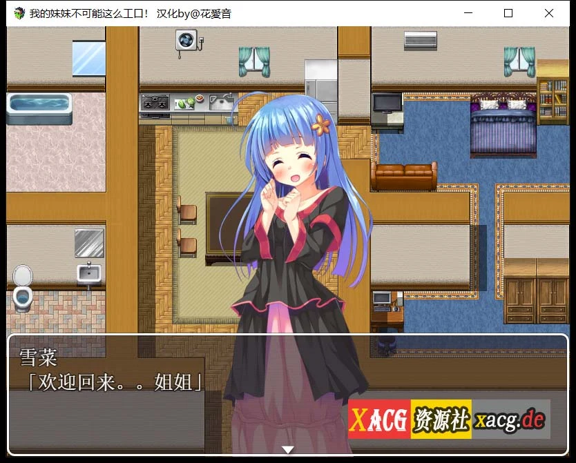 【日式RPG/汉化】[SSTM]我的妹妹不可能这么エロ！汉化By@花音爱【500M】 畅玩游戏 预览第4张