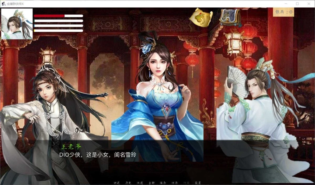 【武侠SLG/中文/动态国语CV】金庸群侠传X：Renpy重制中文版 V0.65【更新/5G】 畅玩游戏 预览第10张
