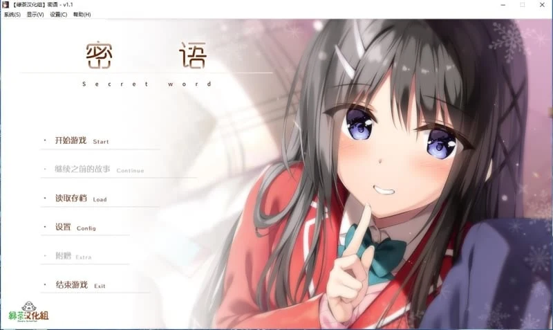 密语 V1.1 汉化硬盘版 [ADV] / 亲人之类 [含全CG存档+攻略] (新汉化 2.4G)