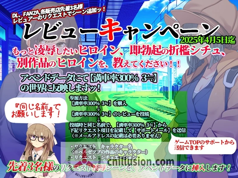 满车率300%++Append.1 V25.3.26 鉄板ギャル御乗車ぱっちV0427 【官中SLG大作/10G大小/官方中文/微云网盘直链】