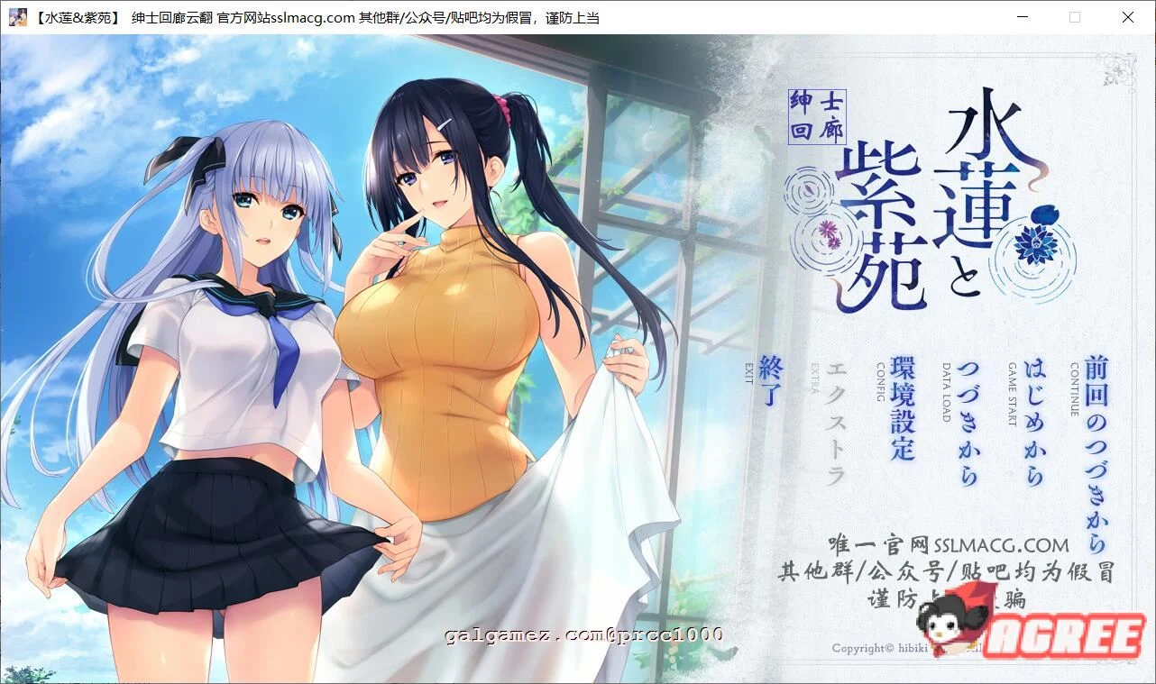 极品ADV汉化版 水莲&紫苑 (如月真绫制作组新作) V1.0 云汉化版 /3G 新汉化 全CV