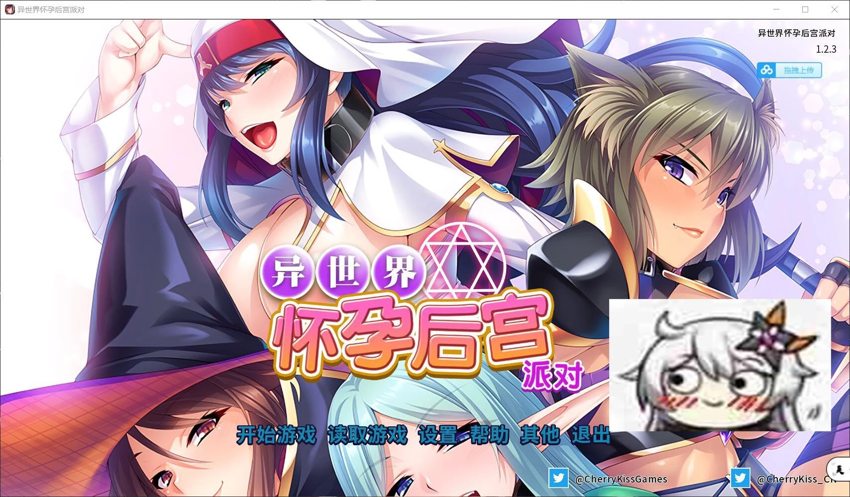 异世界奇幻后宫派对 [miel] (互动ADV/中文) 新汉化 / 全CV / 2G ～STEAM官方中文版