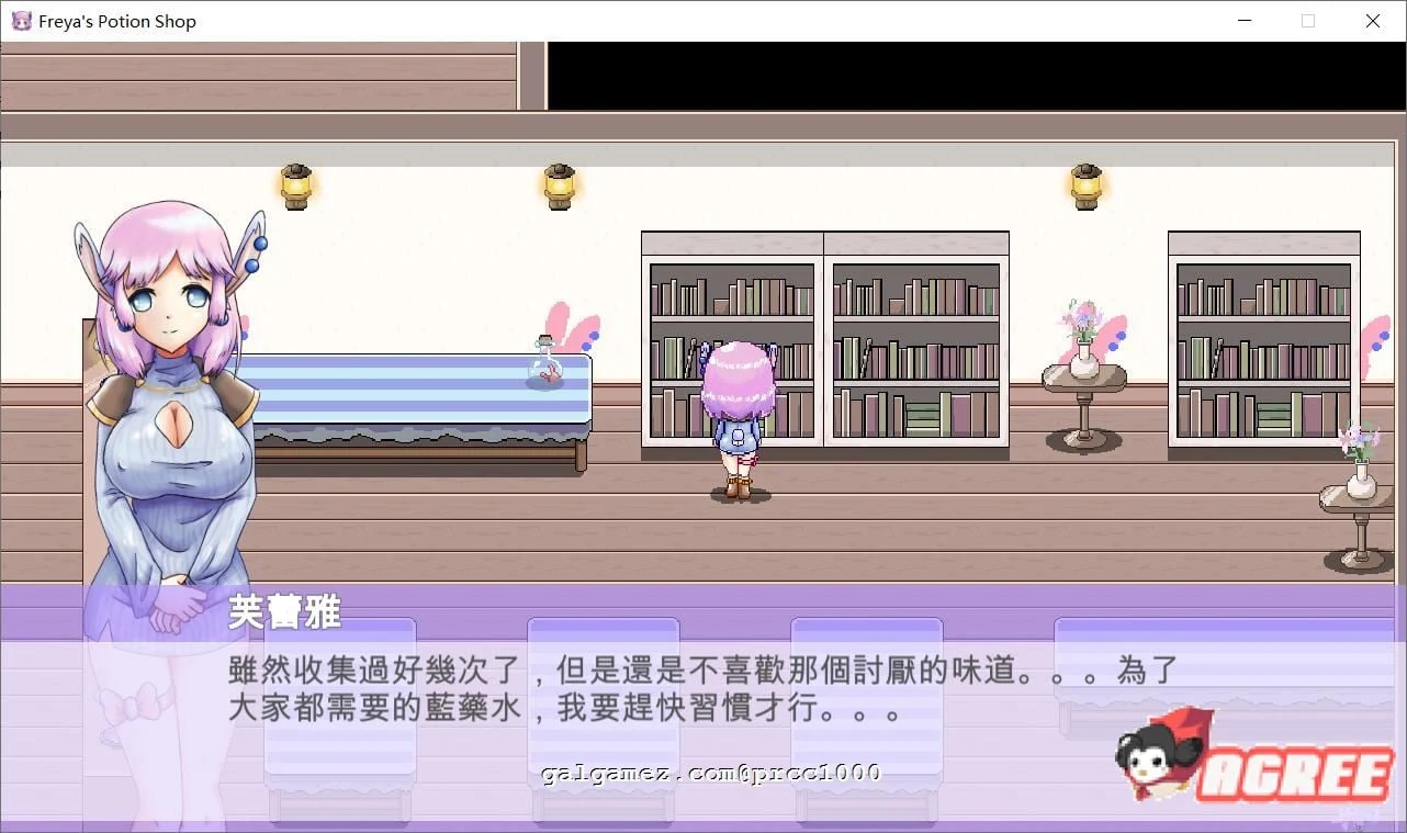 【神奇ACT/中文/步兵】芙蕾雅的药水工坊~扩张乱O大卖！中文步兵版【PC+安卓/200M】 畅玩游戏 预览第6张