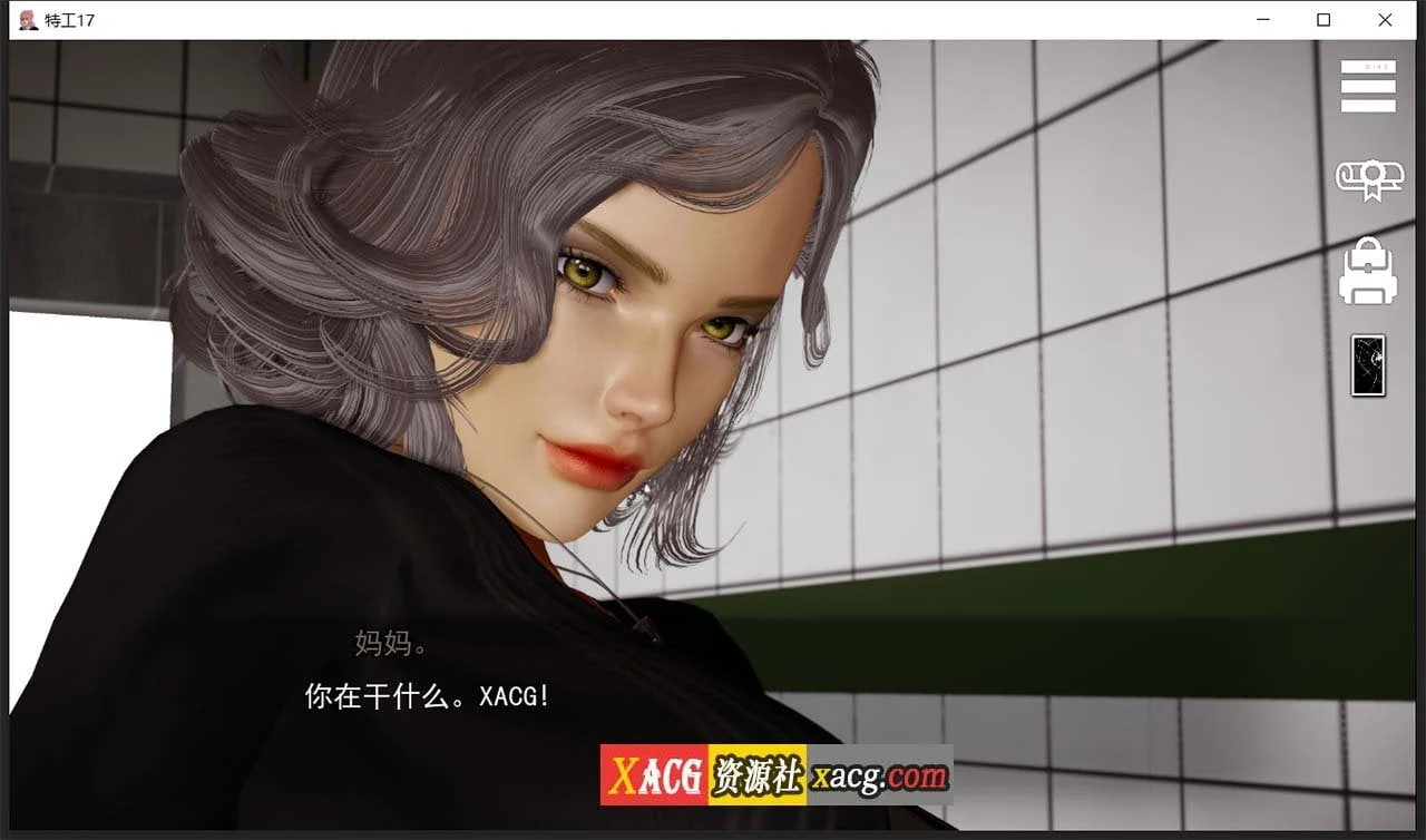 【亚洲风SLG/中文/动态】特工17 V24.8 官方中文版【PC+安卓/5G/更新】 畅玩游戏 预览第13张-XACG动漫资源社——中文ACG动漫游戏社区 【亚洲风SLG/中文/动态】特工17 V24.8 官方中文版【PC+安卓/5G/更新】 畅玩游戏 预览第13张