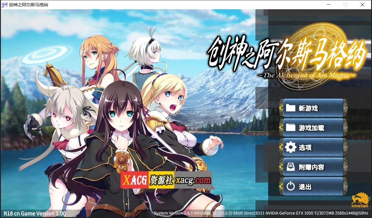 创神之阿尔斯马格纳 (大型SLG/全CV/6G) [STEAM官方中文步兵版+全CG存档] 《创神之阿尔斯马格纳》 / 新作
