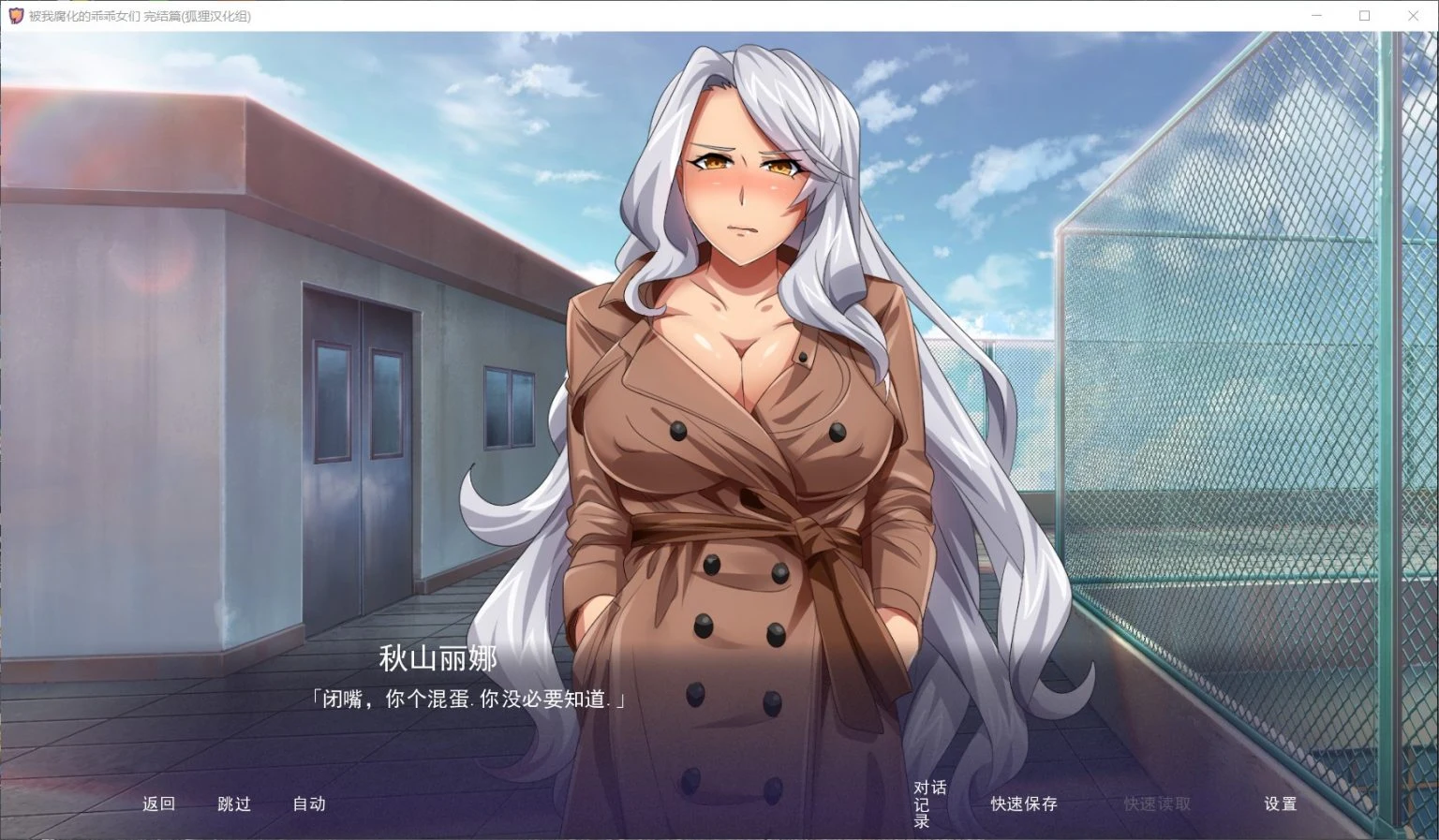 【沙盒SLG/汉化/2D】傲娇碧池的腐败之旅 精翻汉化完结步兵版【新汉化/PC+安/1G】 畅玩游戏 预览第7张-XACG动漫资源社——中文ACG动漫游戏社区 【沙盒SLG/汉化/2D】傲娇碧池的腐败之旅 精翻汉化完结步兵版【新汉化/PC+安/1G】 畅玩游戏 预览第7张