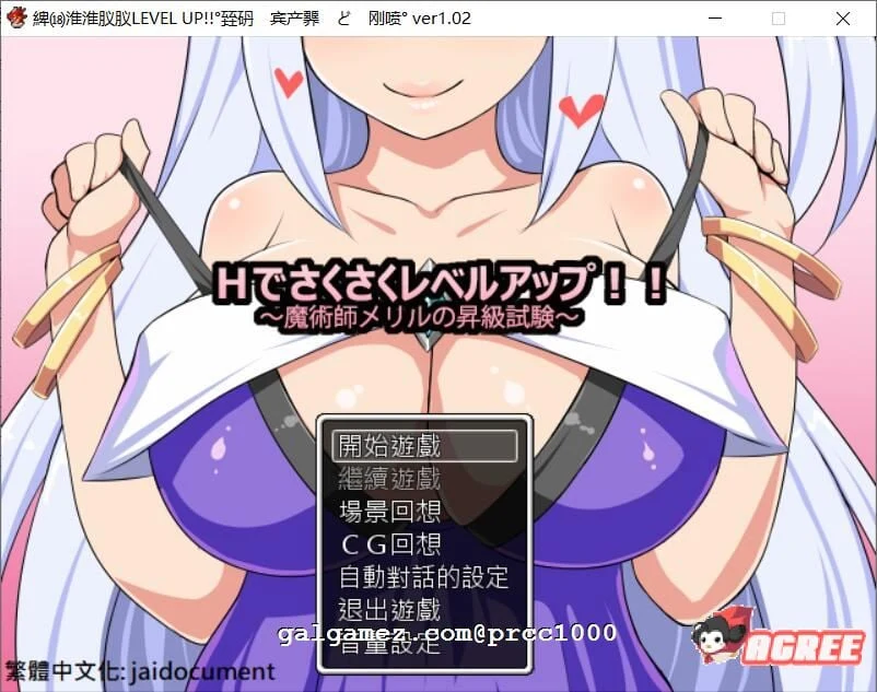 靠互动轻松LEVEL UP~魔术士梅丽璐的升级实验 (汉化/RPG/恶堕) [精翻汉化版+存档]