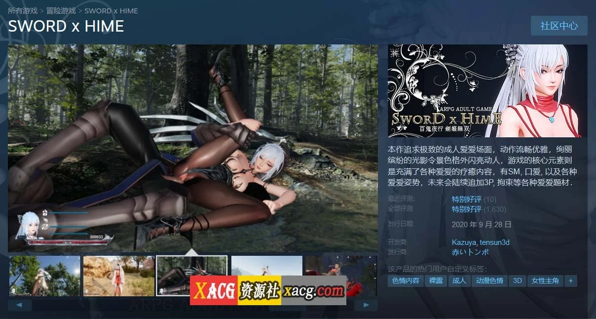 【极品ACT/中文】SwordxHime剑姬无双 Ver1.11.4 官方中文步兵版+存档【更新/12.4G】 畅玩游戏 预览第2张