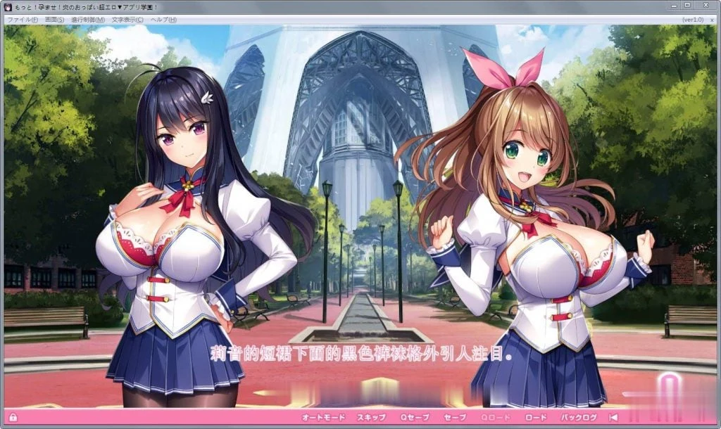爆炎特殊！超エロ催眠魅力学园2 V2.0 PC+安卓最新精翻修复版 [补档/动态/9G] (神作/汉化)