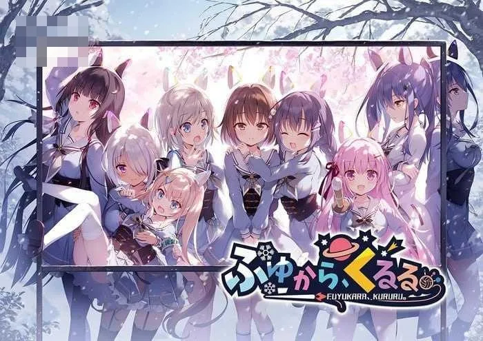 冬旅，方冥冥。 PC/ADV/精翻+存档 [百度云+FM] 5.55G（官方中文版/新作）