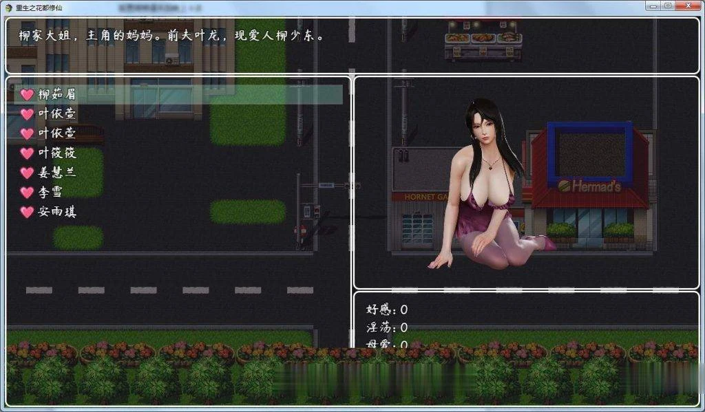 【国产RPG/更新】重生之花都修仙 V0.3.3 最新中文作弊版/畅玩+进阶+定制【7月7日更新/动态/3G】 畅玩游戏 预览第8张-XACG动漫资源社——中文ACG动漫游戏社区 【国产RPG/更新】重生之花都修仙 V0.3.3 最新中文作弊版/畅玩+进阶+定制【7月7日更新/动态/3G】 畅玩游戏 预览第8张