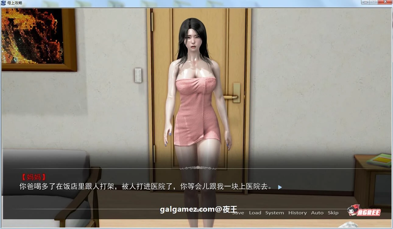 【国产SLG/中文/动态】母上攻略 V6.0 中文版【更新/PC+安卓/1.2G】 畅玩游戏 预览第14张