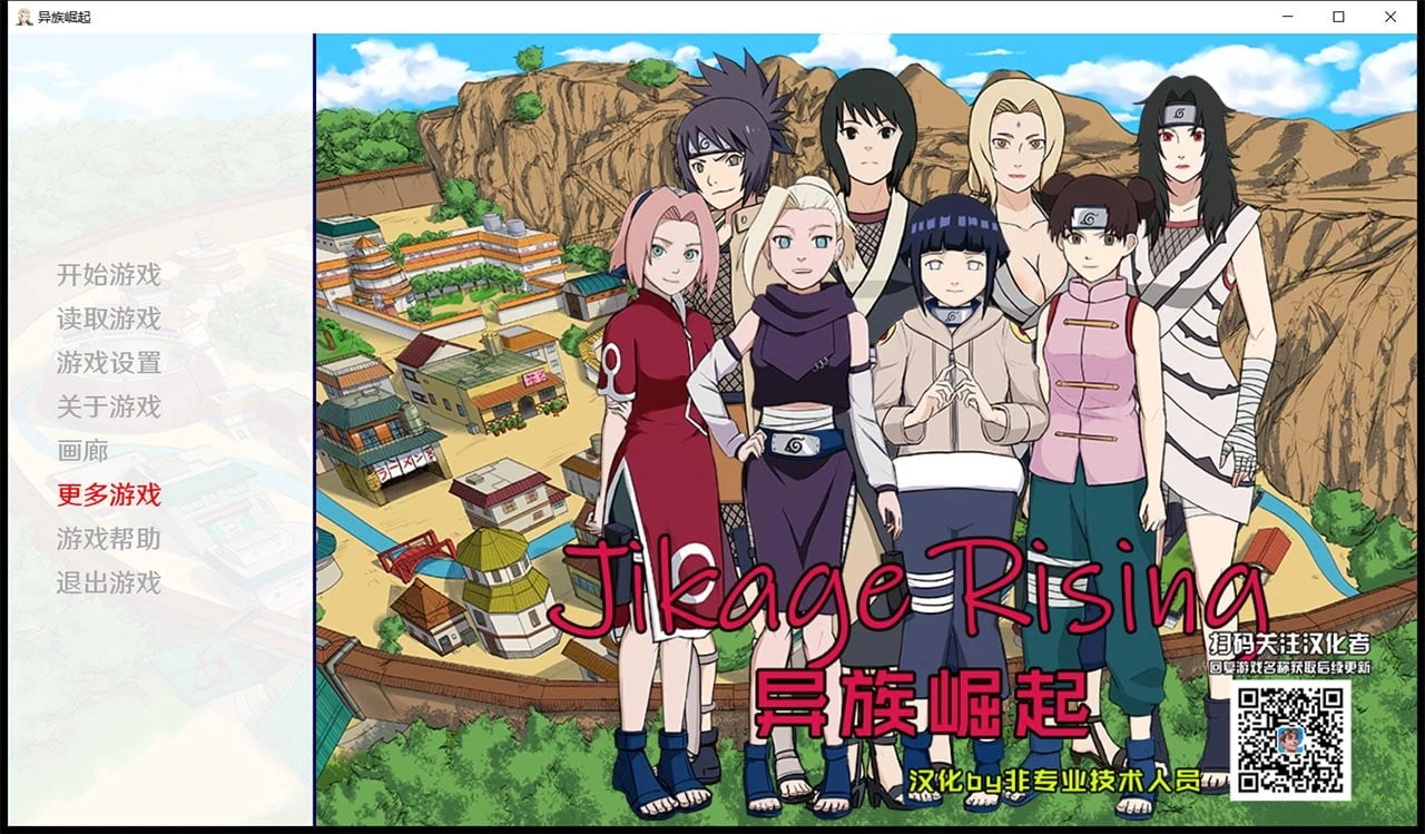 火影同人：忍者圈子-异族崛起 第2章 V1.03c 精修汉化作弊版 [欧美SLG/汉化] (动态/2G)