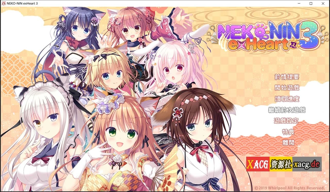 猫忍之心3 (Nyan Ninja Heart 3) Steam 官方中文步兵版+全年龄版 / ADV/动态/全CV [4G]