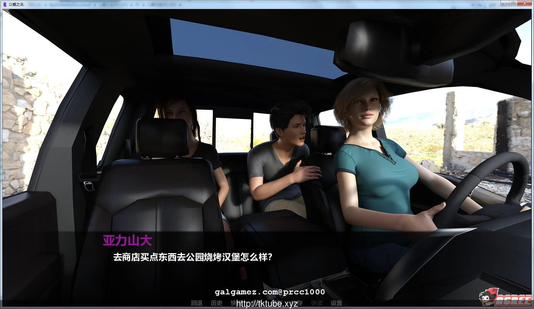 【欧美SLG/汉化/双版本】以爱之名EP1+2完整精翻汉化版[PC+安卓]【2.9G】【新汉化】 畅玩游戏 预览第3张
