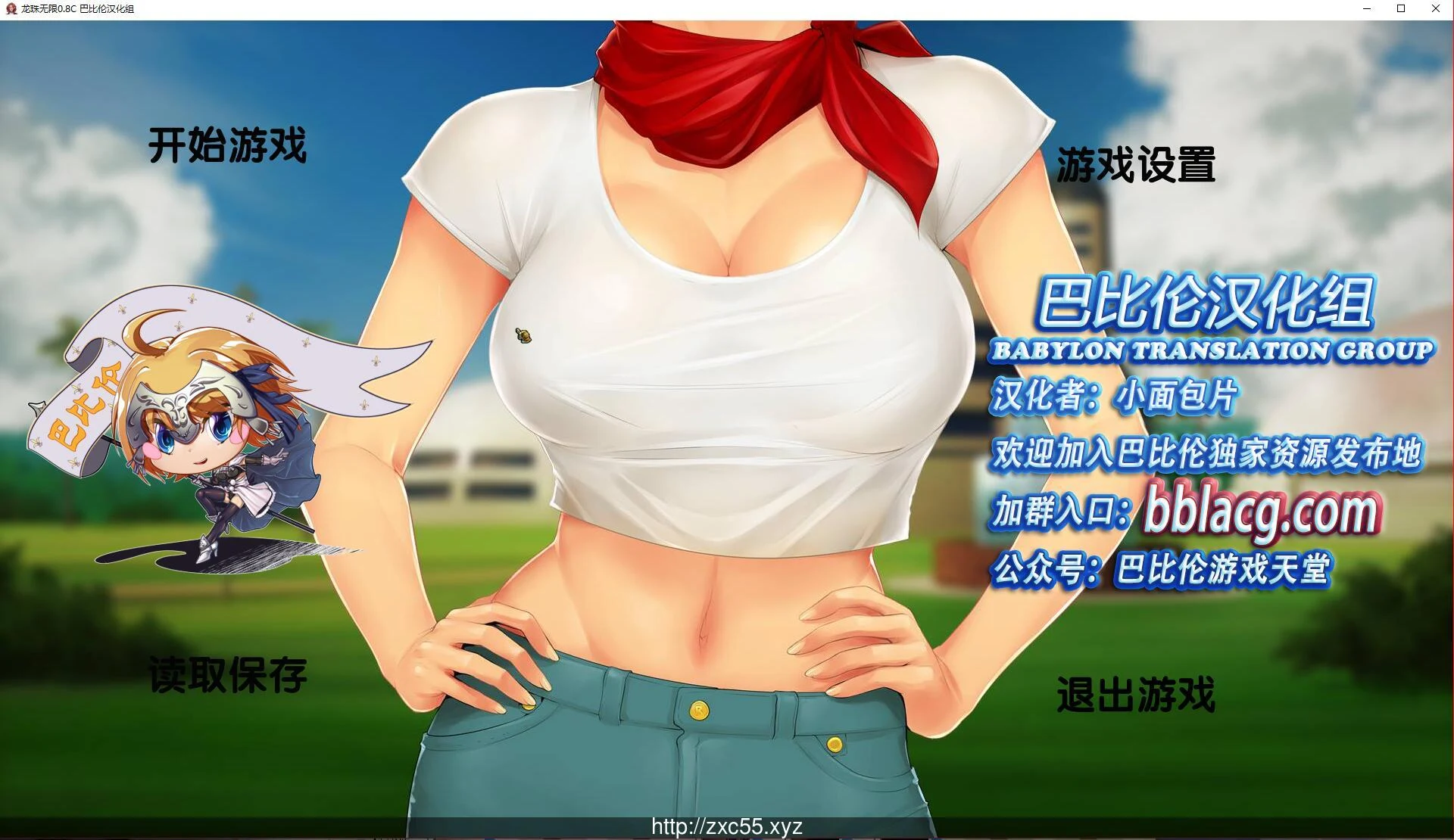 龙珠无限：神的冒险 V0.8b 官中汉化版[欧美SLG/900M/新更]