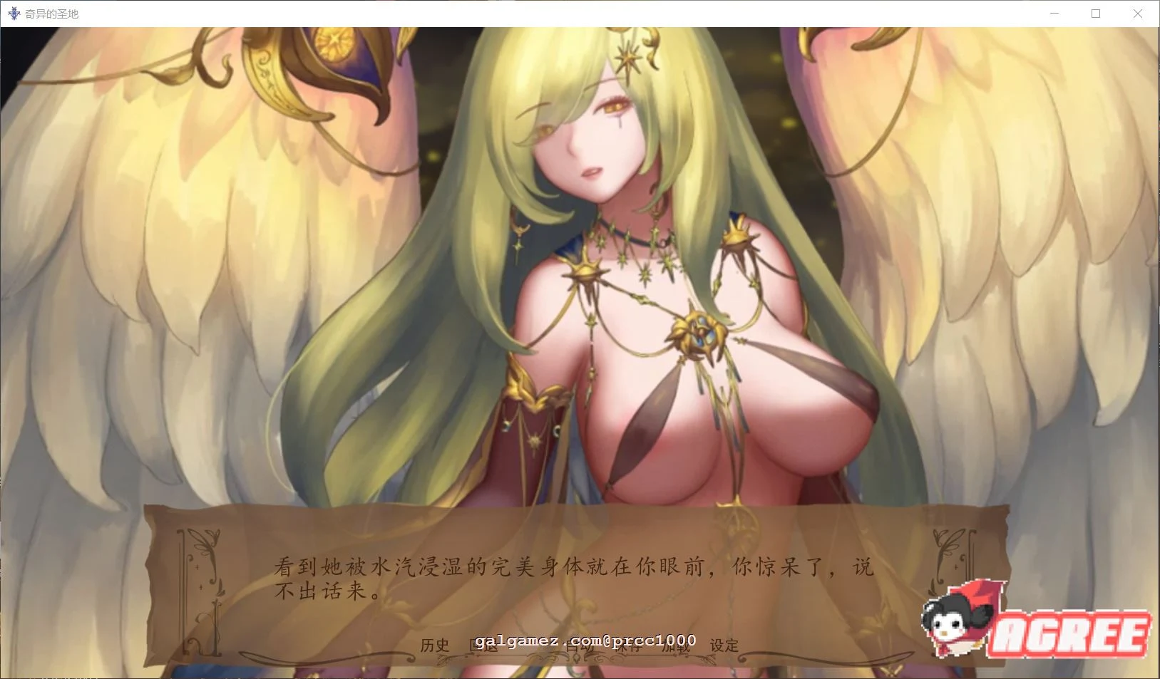 奇异的圣地~圣器降临V25.0 精翻汉化版 [SLG] (PC+安卓) / 极致精美 / 4G
