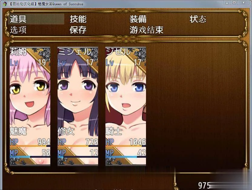 魅魔女王 V1.02+攻略+存档【PC+安卓版】 畅玩游戏 预览第3张-XACG动漫资源社——中文ACG动漫游戏社区