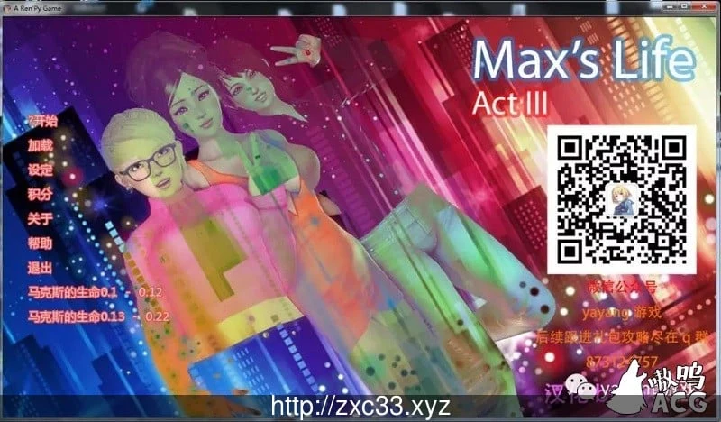 麦克斯的美妙生活 V0.29汉化版[PC+安卓][欧美SLG/动态CG][1.5G][官中/新作]