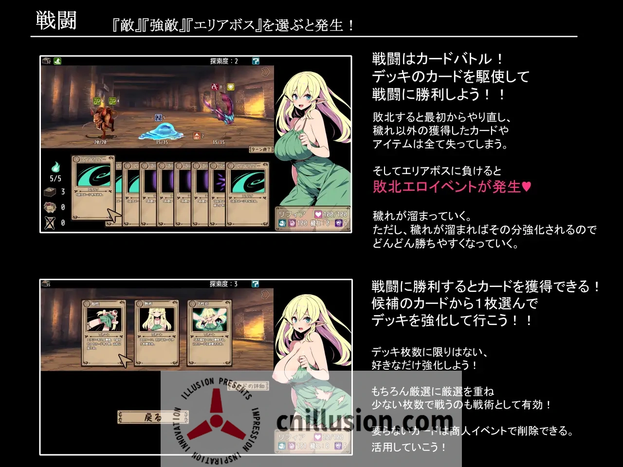精灵少女莉菲娅与梦幻迷宫 [夢幻の迷宮エルフ少女リフィア Ver1.06] /PC/ 570M