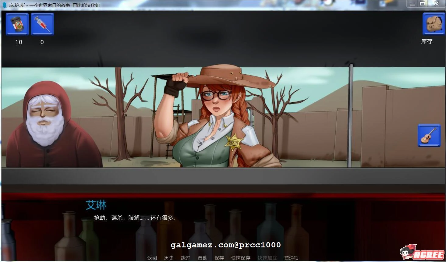 【欧美2D/火鸟】庇难所~一个世界末日的故事 V2.7 精翻汉化版【PC+安卓/2.2G/2月更新】 畅玩游戏 预览第6张-XACG动漫资源社——中文ACG动漫游戏社区 【欧美2D/火鸟】庇难所~一个世界末日的故事 V2.7 精翻汉化版【PC+安卓/2.2G/2月更新】 畅玩游戏 预览第6张