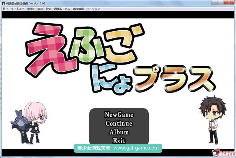 战棋SLG/动态 FGO：加速时空 DL豪华升级200人版 [1.6G]（新作 全CV）