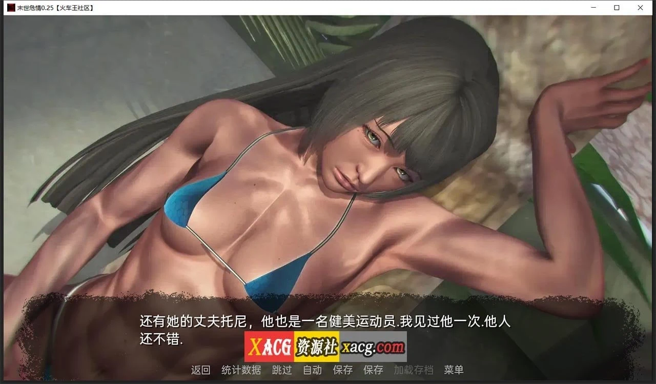 【亚洲风SLG/汉化/动态】末世危情 V0.25 精翻汉化版【PC+安卓/4G/汉化新作】 畅玩游戏 预览第6张-XACG动漫资源社——中文ACG动漫游戏社区 【亚洲风SLG/汉化/动态】末世危情 V0.25 精翻汉化版【PC+安卓/4G/汉化新作】 畅玩游戏 预览第6张