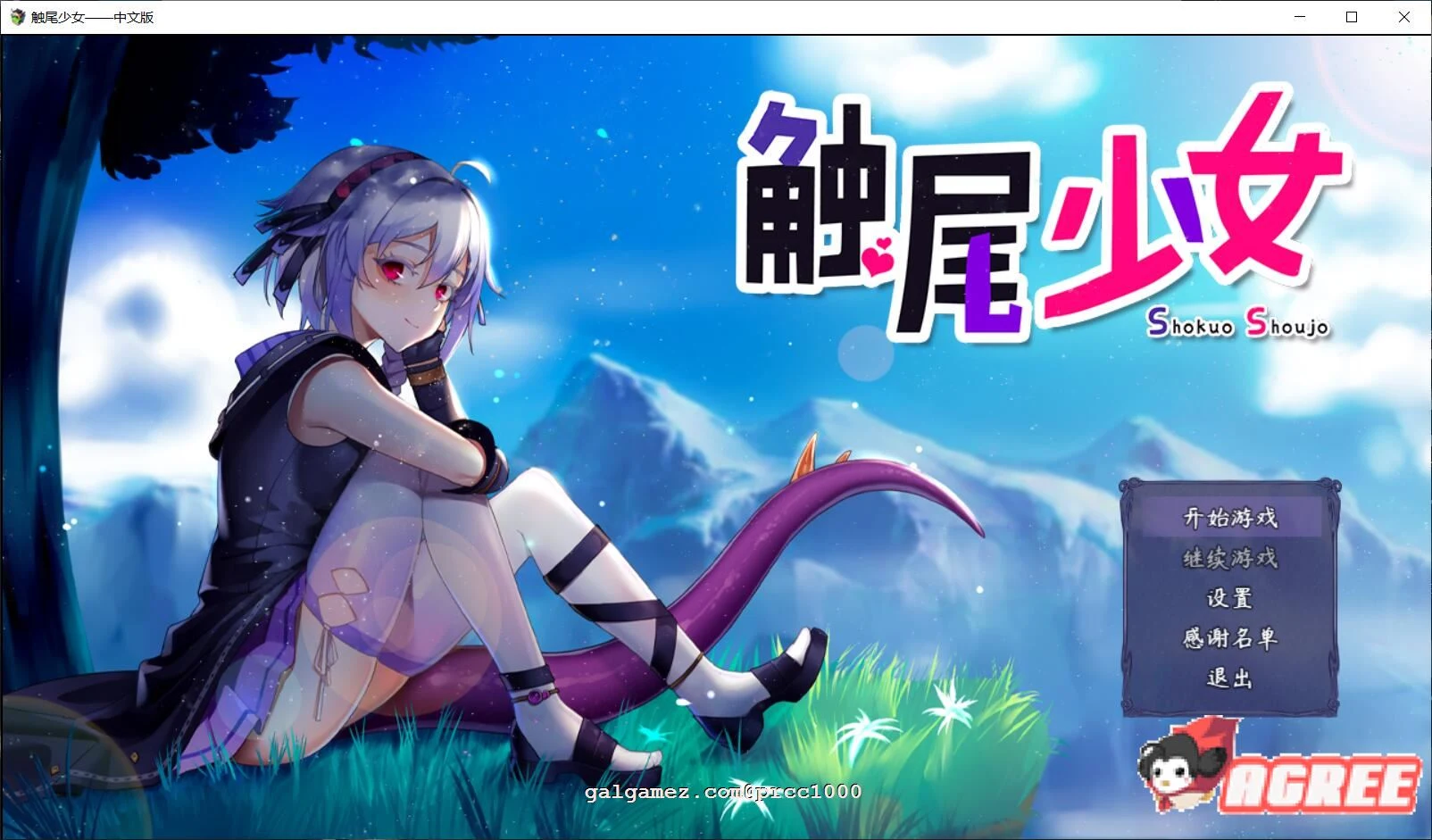 触尾少女-打工治疗寄生触手吧 [官方中文正式版+存档] / RPG / 中文 / 完整 / 700M / 新作 / CV