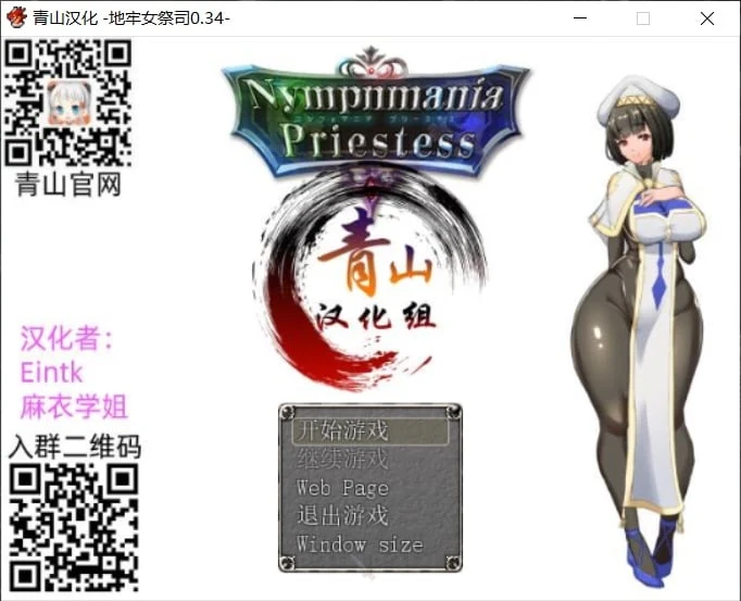 特别女祭司 V35 精翻汉化支援者版+CG包 [超爆热RPG/汉化/剧情神作] (更新/800M)