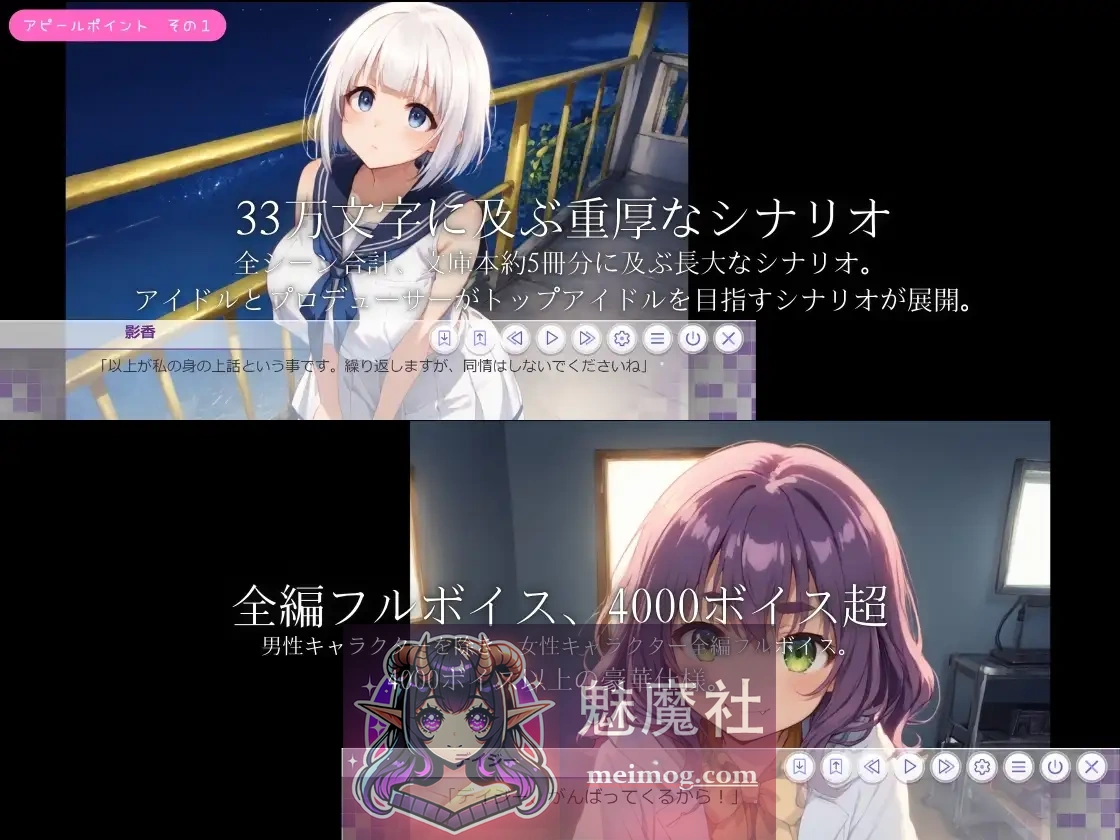 偶像冲突 IDOL CONFLICT AI汉化版 [新作ADV/强制/汉化] /FM&百度