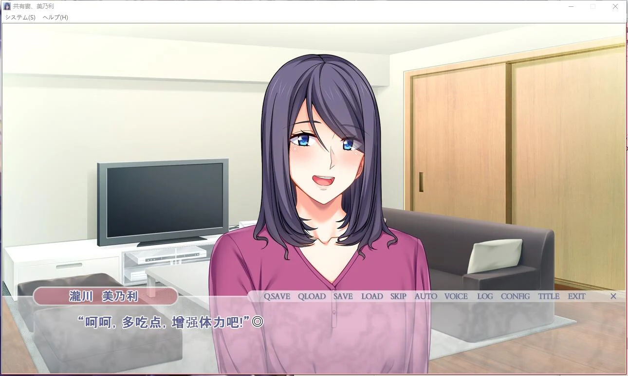 共享伴侣：美乃利 完整汉化版 [短篇ADV] / PC+安卓模拟器 (1G)