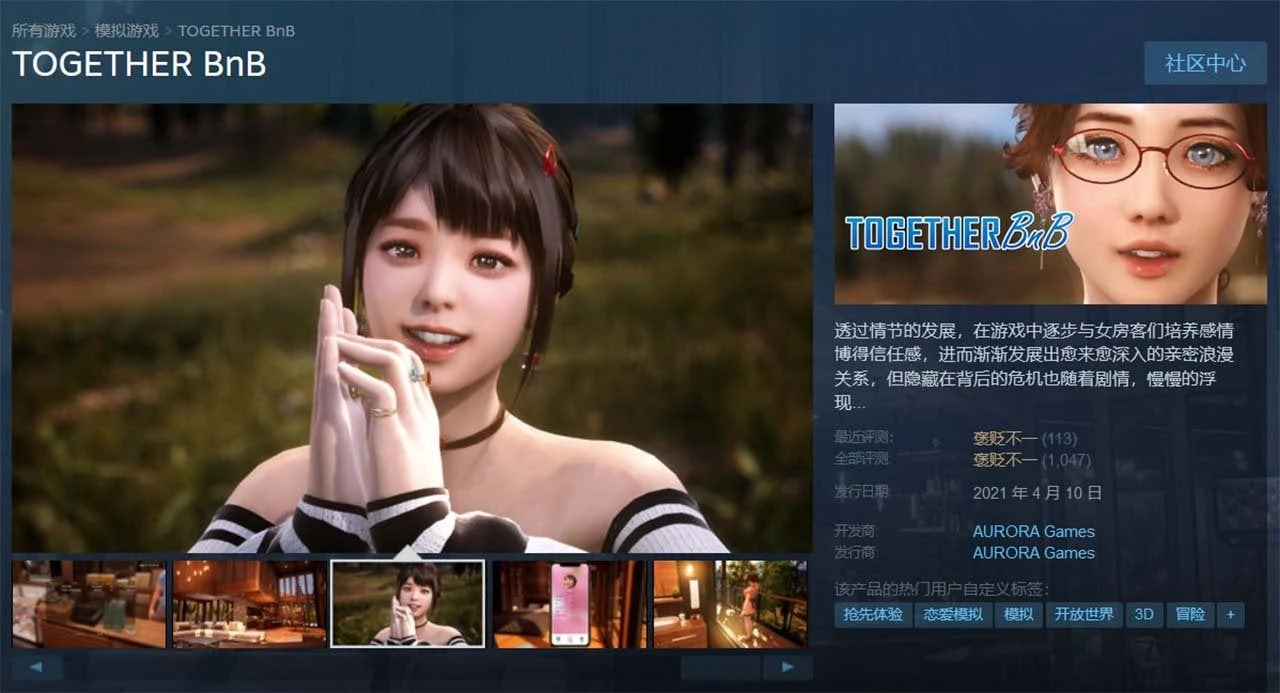 与你在一起 Together BnB V345 [3D大作/中文配音/全动态] 官方中文版 (10G)