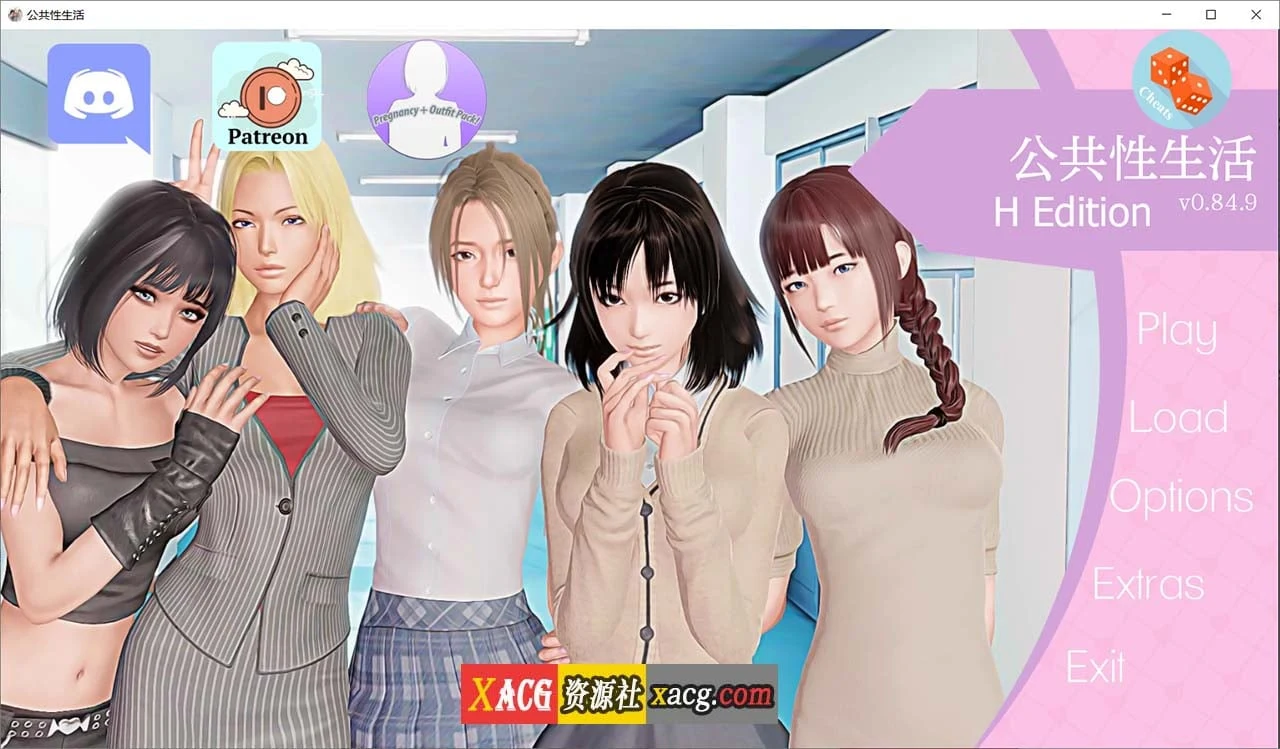 指导大师 V0.87.9 汉化版 [新增女主模式] (4G大更新)