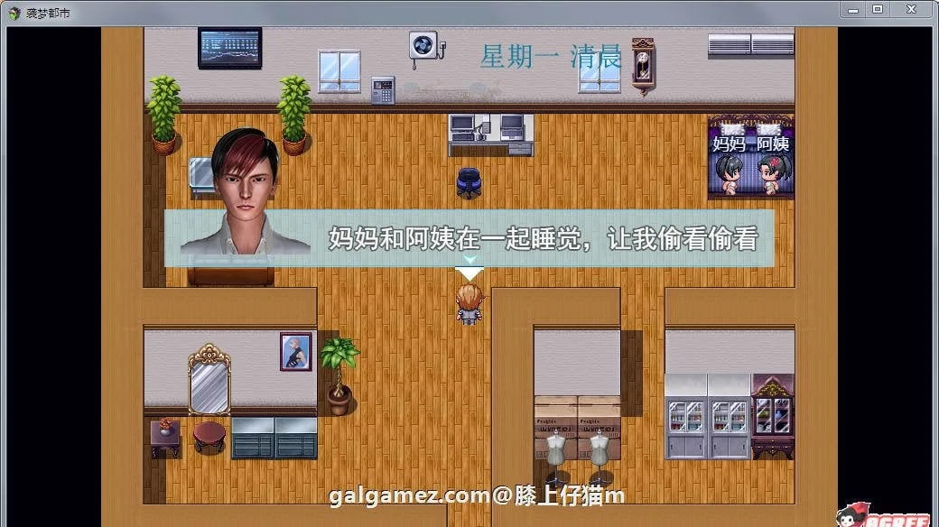 【国产RPG/中文/动态CG】袭梦都市 V1.00 中文完结作弊版+全回想【PC+安卓/3.3G】 畅玩游戏 预览第13张