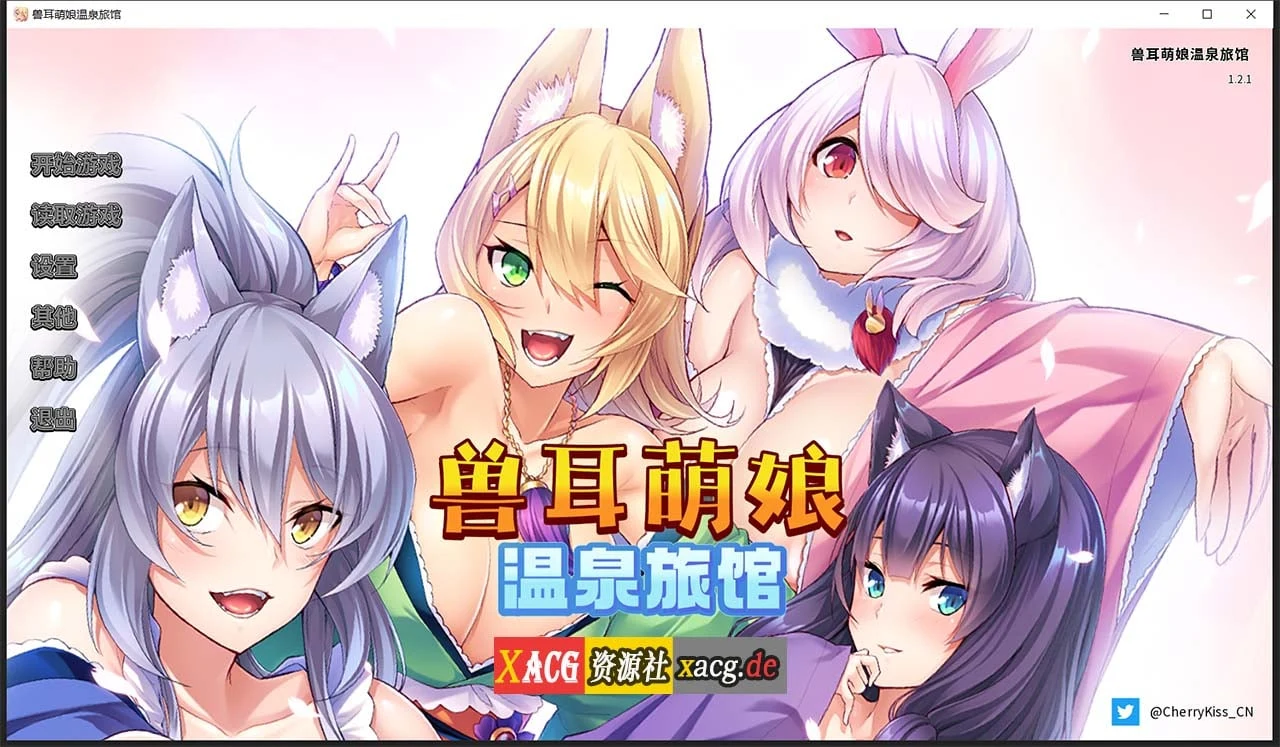 幻想萌娘温泉旅馆 V1.21 官方中文版 [休闲ADV/官中/CV] （Miel）【PC+安卓/2G】