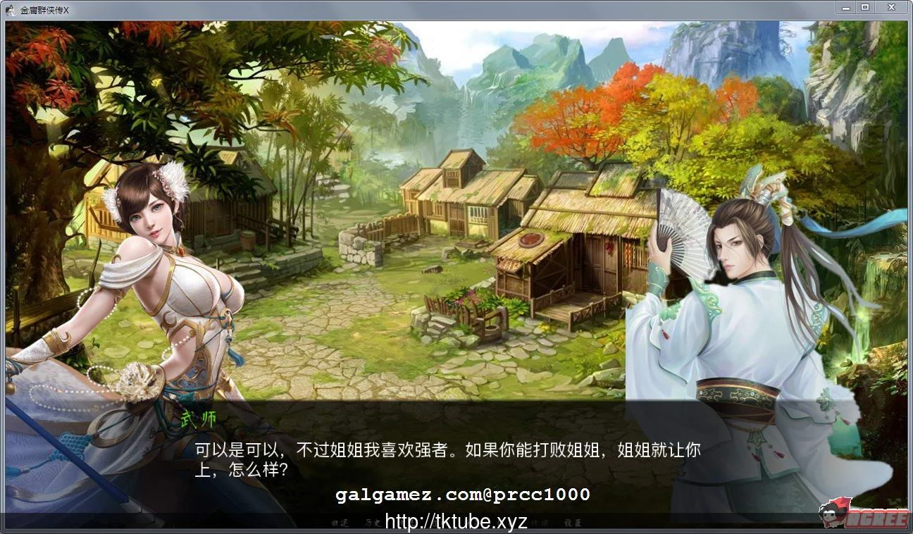 【武侠SLG/中文/动态国语CV】金庸群侠传X：Renpy重制中文版 V0.47【PC+安卓/12月更新/8G】 畅玩游戏 预览第12张
