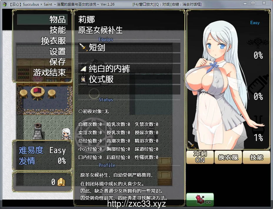【RPG/汉化/动态】银魔的盛宴与圣女的法悦 V1.26 汉化版【1G】 畅玩游戏 预览第2张