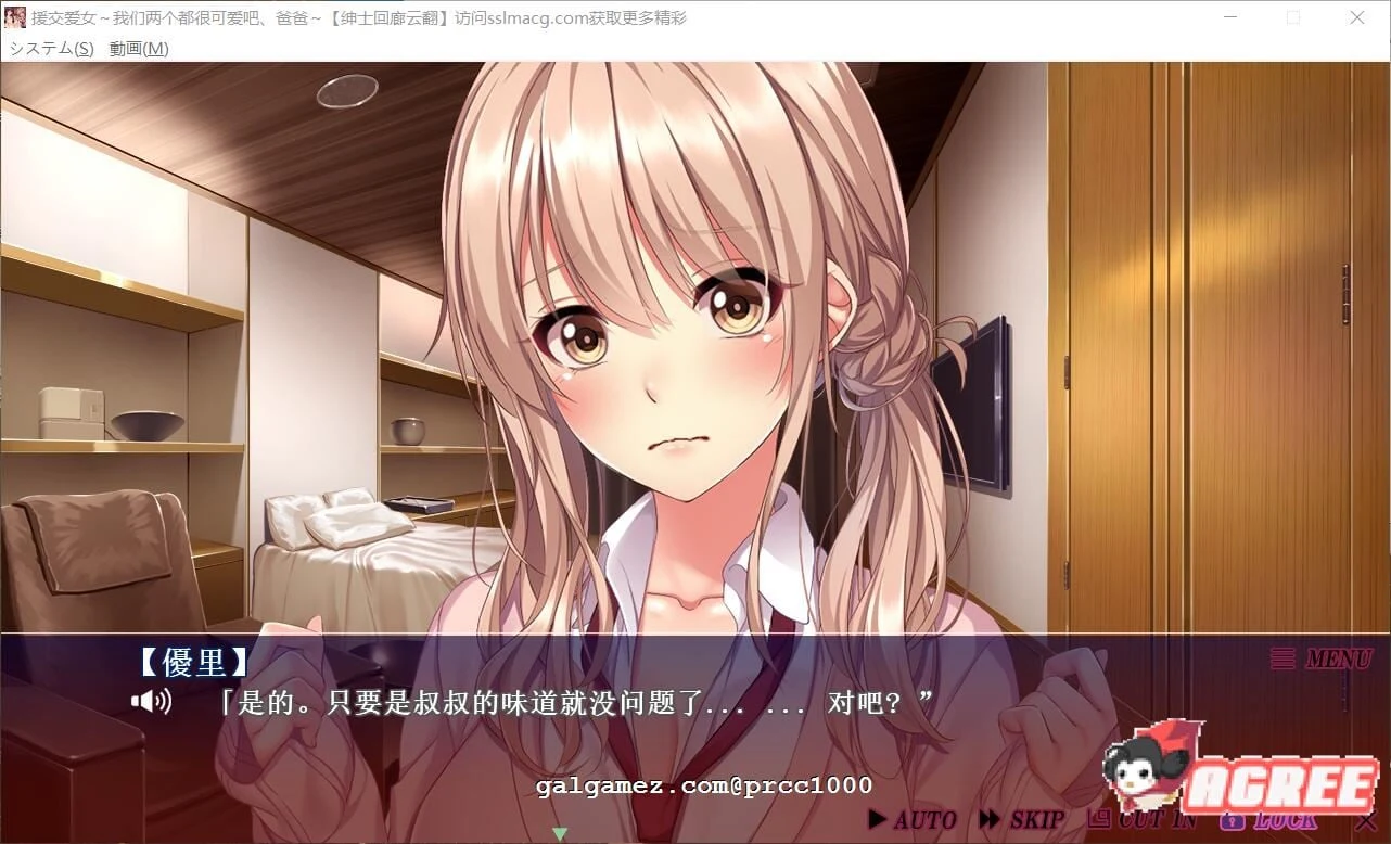 陪伴爱女~我们两个都很可爱吧，爸爸~云翻汉化版 [拔作ADV/汉化/全动态] (2G)