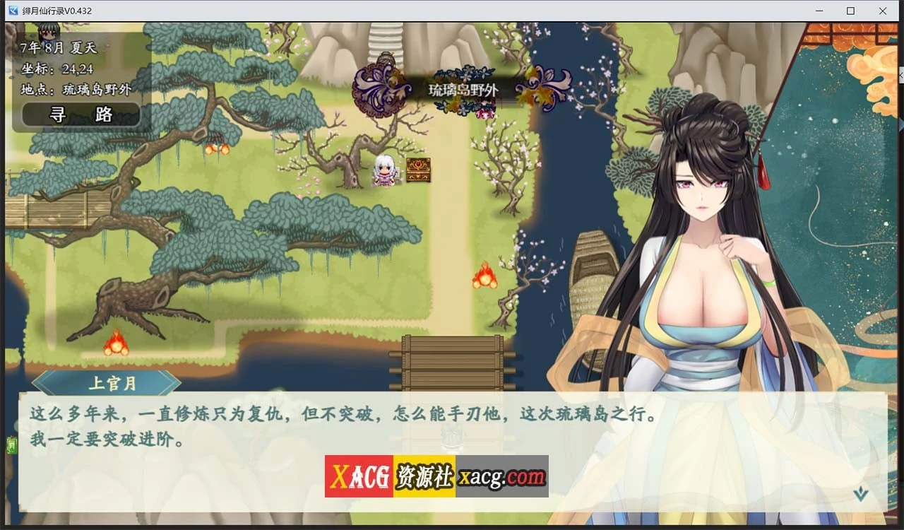 【国人RPG/中文】绯月仙行录V0.432官方中文VIP步兵传真版+存档【12月大更新/中CV/3.1G】 畅玩游戏 预览第9张