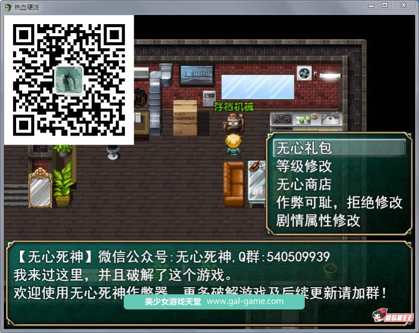 热血硬派 RPG 国制中文动画CG Ver12.1 作弊全档 /PC安卓双端大更新
