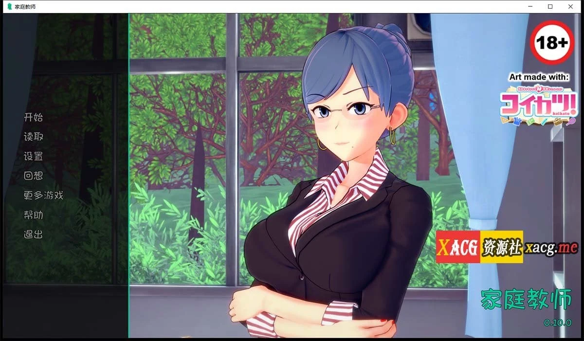 HS Tutor 家庭教师 V0.10.0 / PC+安卓汉化版 / 全CG [动态] 5G 【欧美SLG 汉化 更新】