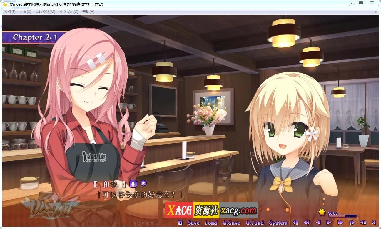 【ADV/汉化】魔女的夜宴 サノバウィッチ 汉化硬盘版【4G】 畅玩游戏 预览第4张