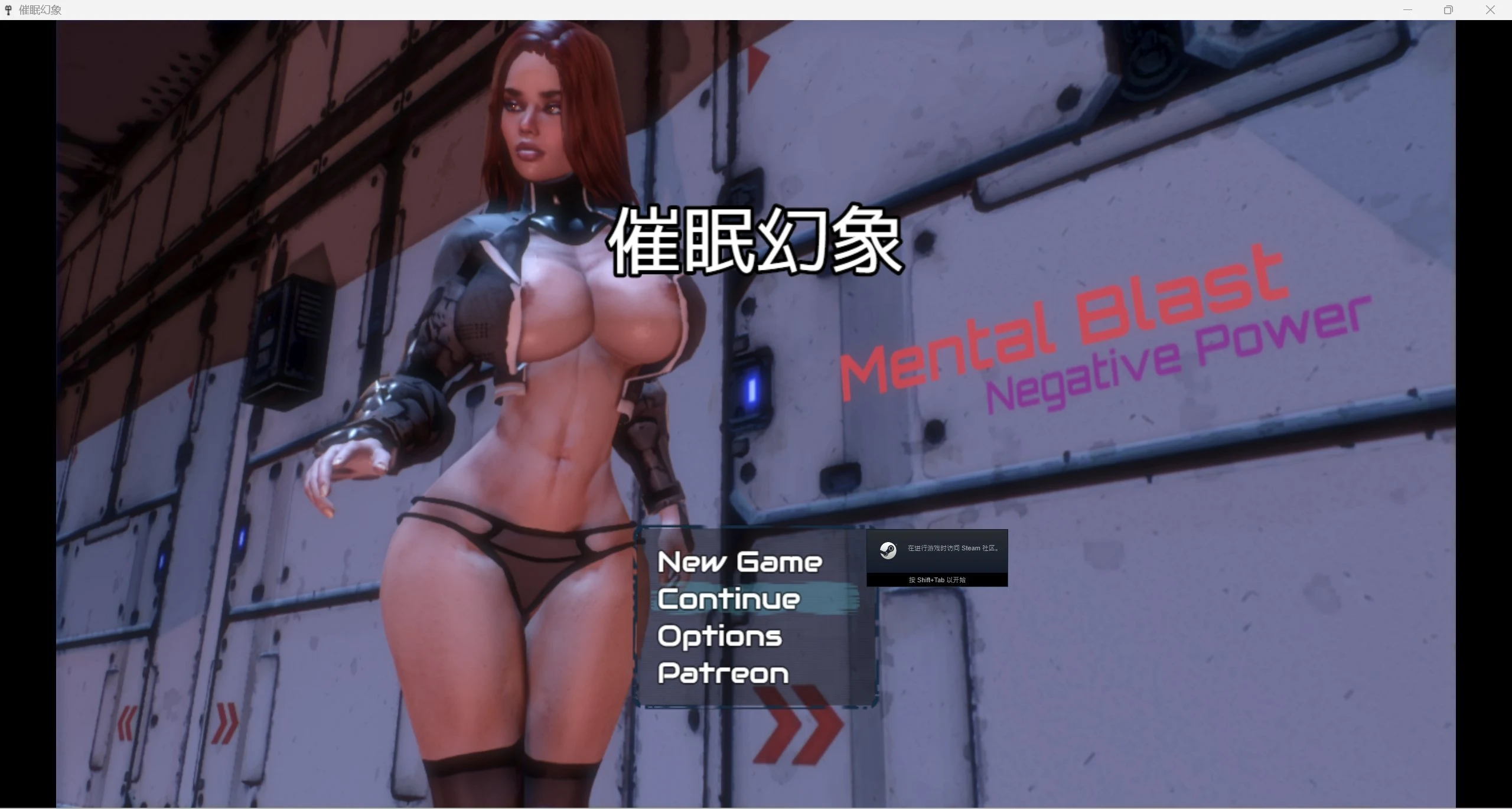催眠幻象 Mental Blast [v0.5] / PC+安卓 (3.9g) 动态无码/RPG/强烈推荐