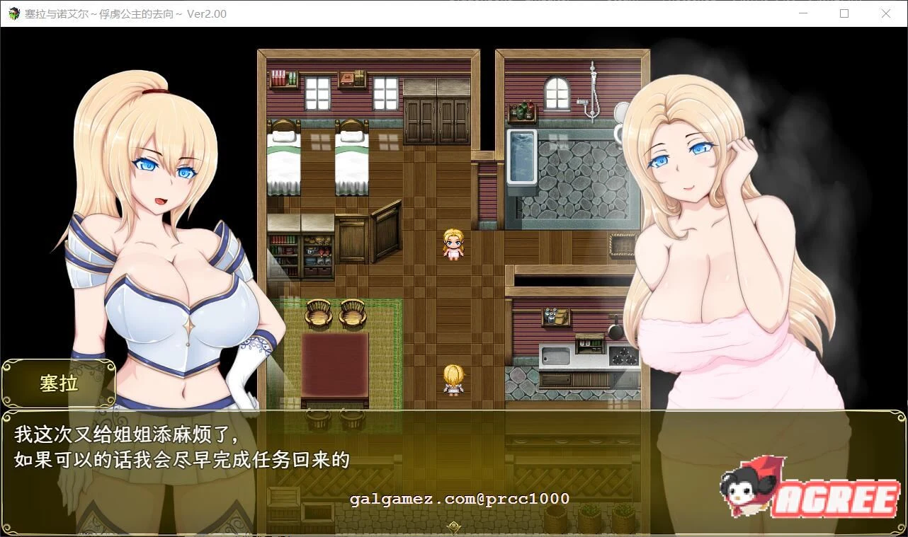 【堕落RPG/汉化】塞拉与ノエル~俘虏公主的去向 V2.0 精翻汉化版【PC+安卓/3.4G】 畅玩游戏 预览第11张